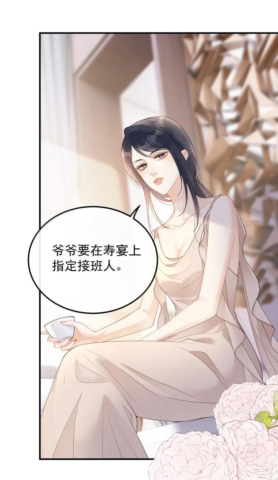 59寿宴-病弱妹妹总是肖想我-白三文化,故人温酒（第10张）