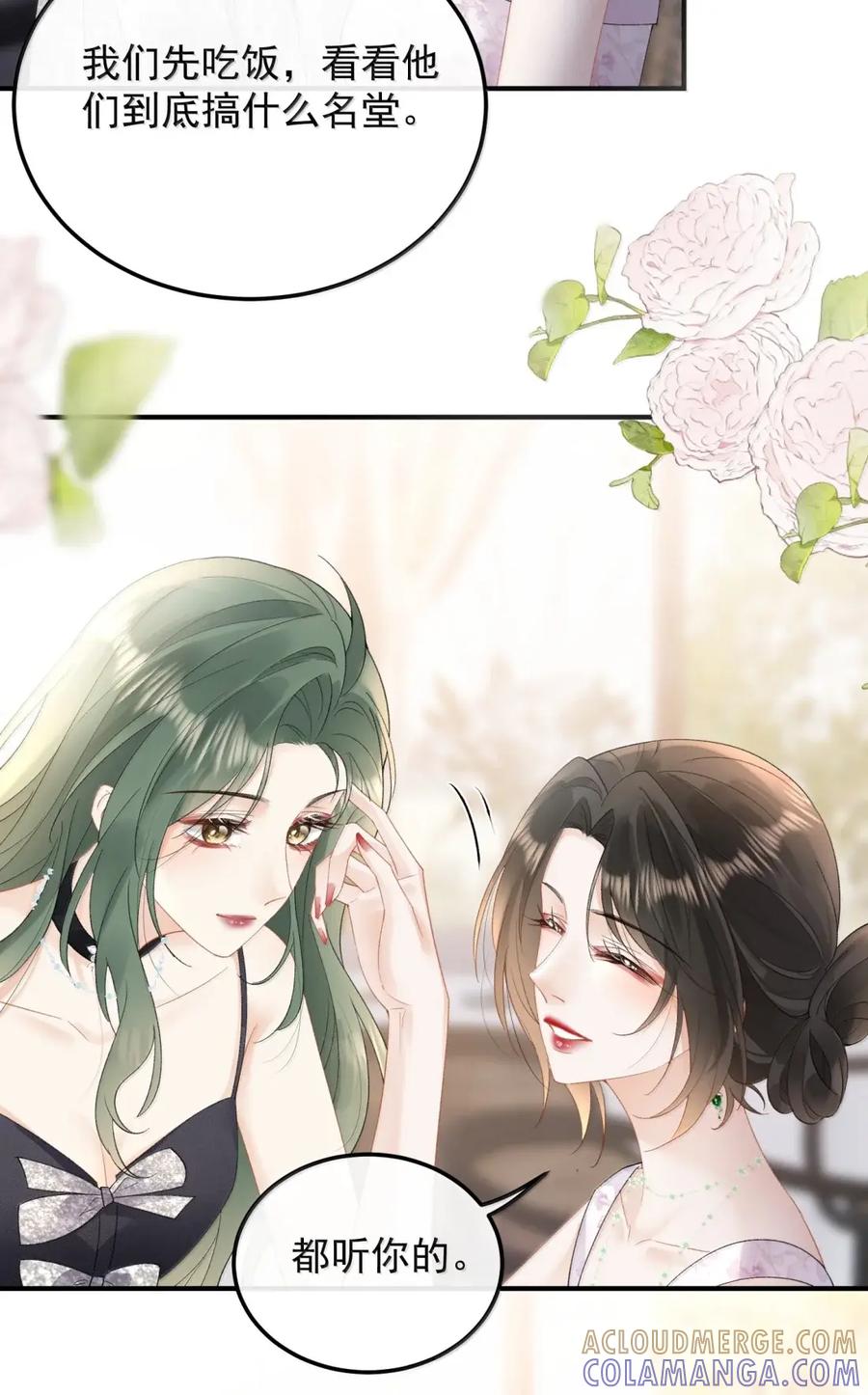 59寿宴-病弱妹妹总是肖想我-白三文化,故人温酒（第29张）