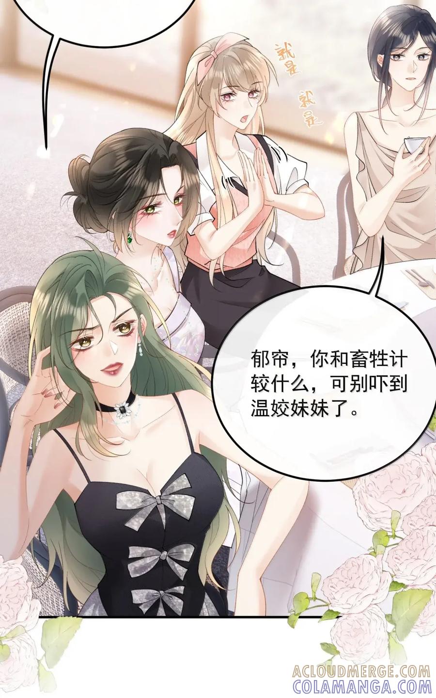 60他是谁？-病弱妹妹总是肖想我-白三文化,故人温酒（第11张）