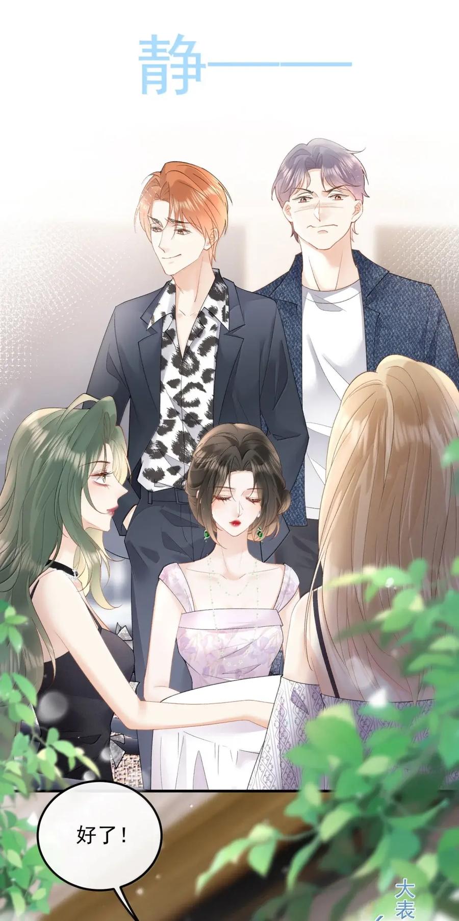 60他是谁？-病弱妹妹总是肖想我-白三文化,故人温酒（第6张）