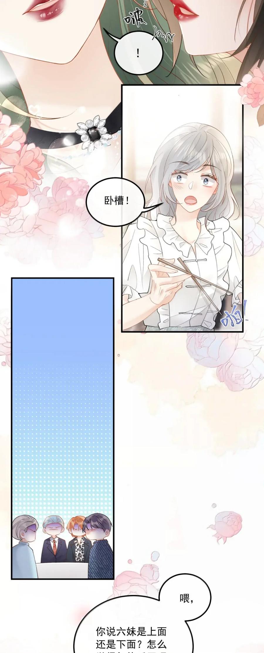 60他是谁？-病弱妹妹总是肖想我-白三文化,故人温酒（第18张）