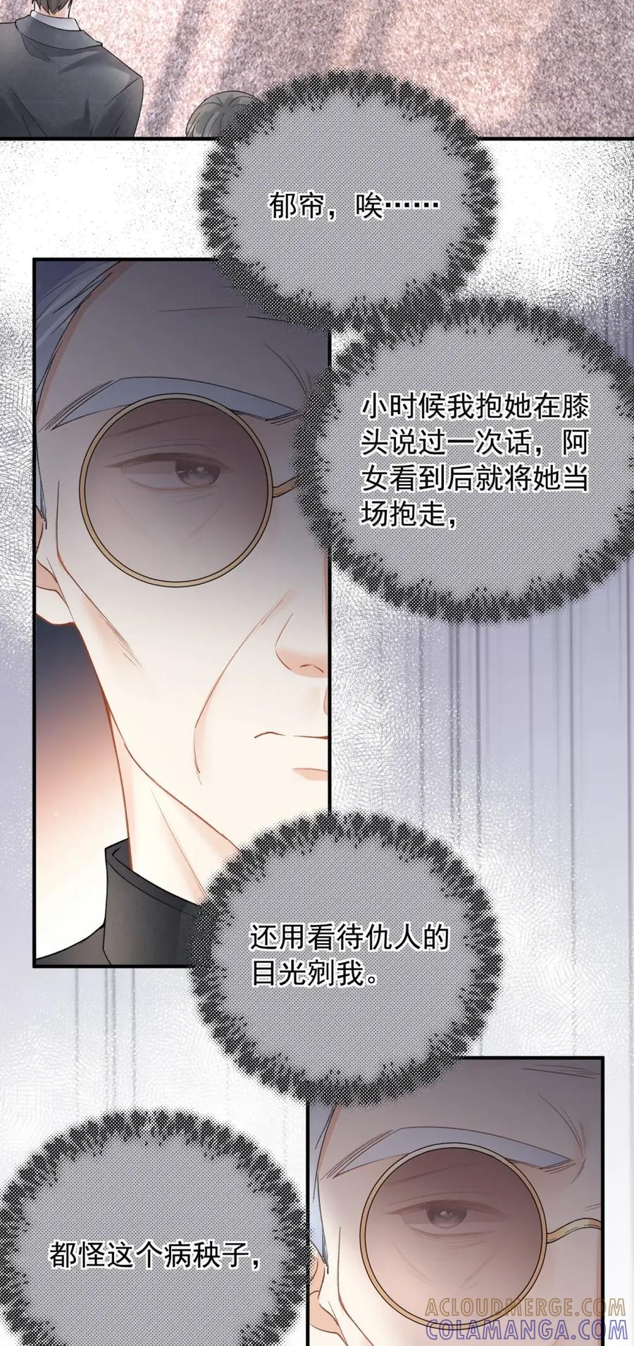 61是他，真的是他！-病弱妹妹总是肖想我-白三文化,故人温酒（第27张）