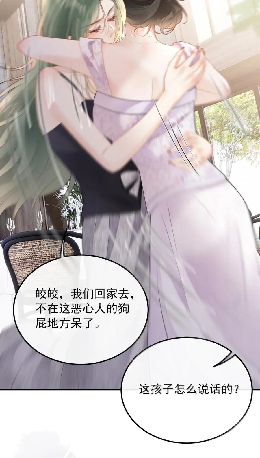 61是他，真的是他！-病弱妹妹总是肖想我-白三文化,故人温酒（第22张）