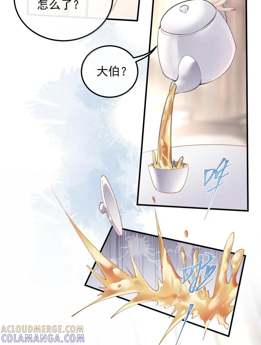 61是他，真的是他！-病弱妹妹总是肖想我-白三文化,故人温酒（第3张）