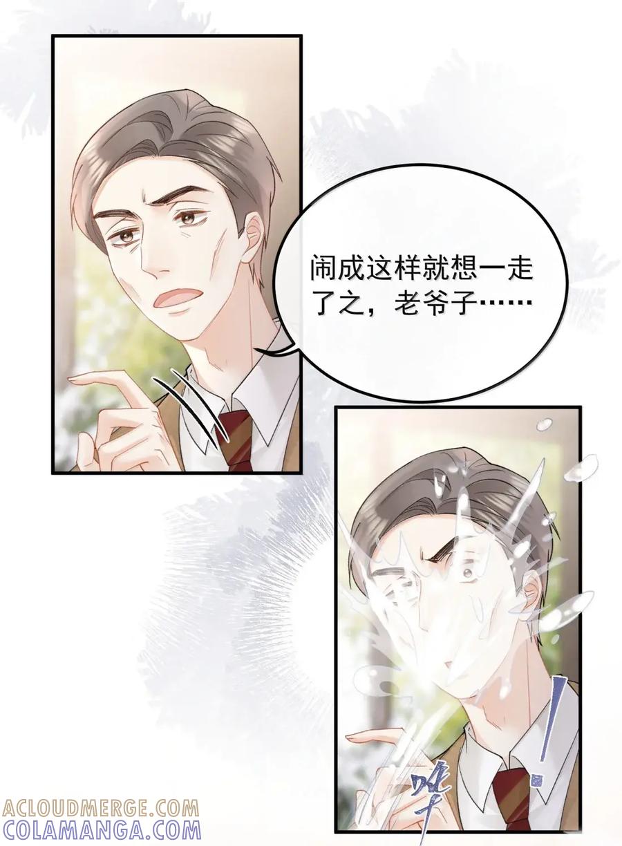 61是他，真的是他！-病弱妹妹总是肖想我-白三文化,故人温酒（第23张）