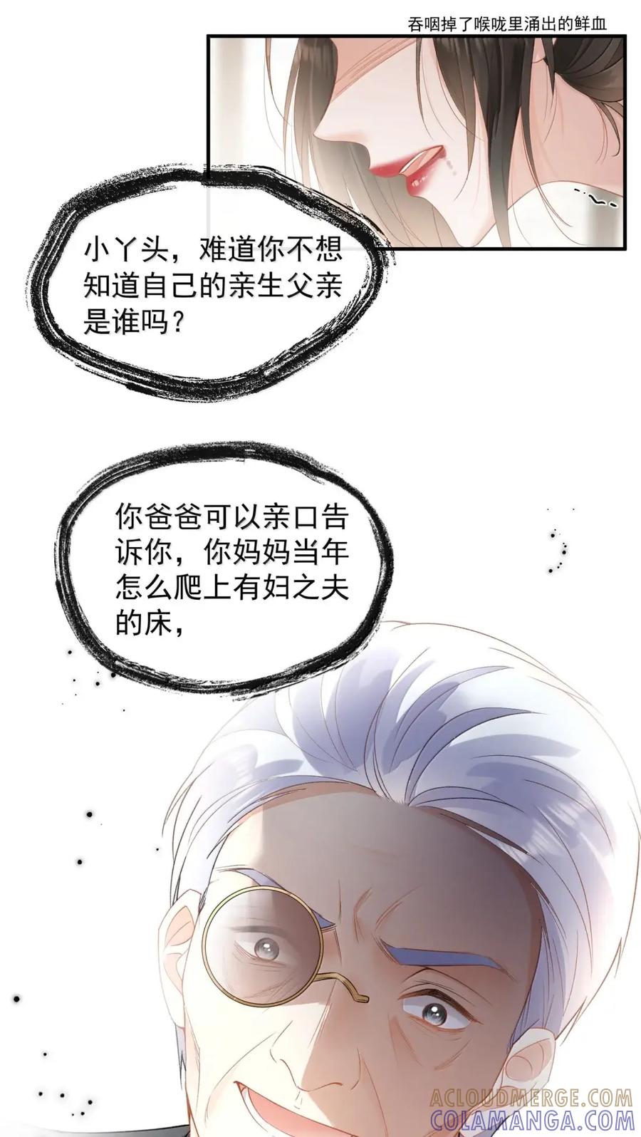 61是他，真的是他！-病弱妹妹总是肖想我-白三文化,故人温酒（第31张）