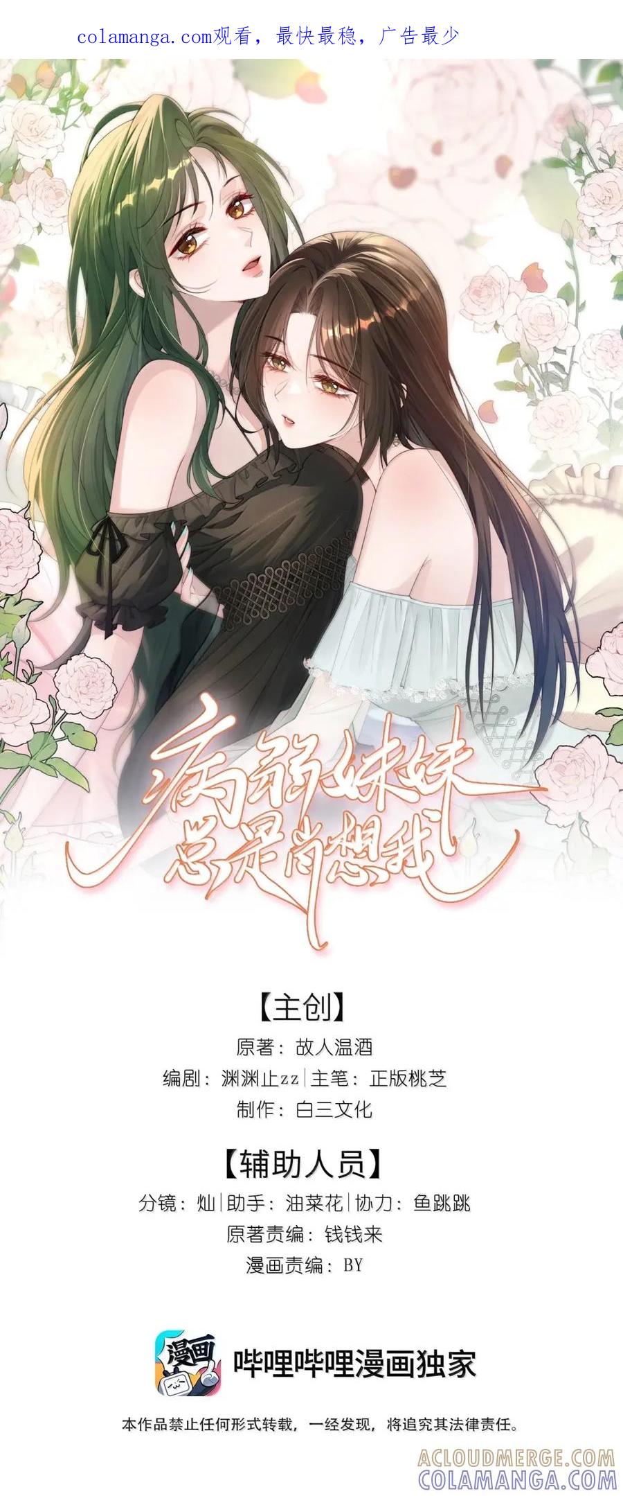 61是他，真的是他！-病弱妹妹总是肖想我-白三文化,故人温酒（第1张）