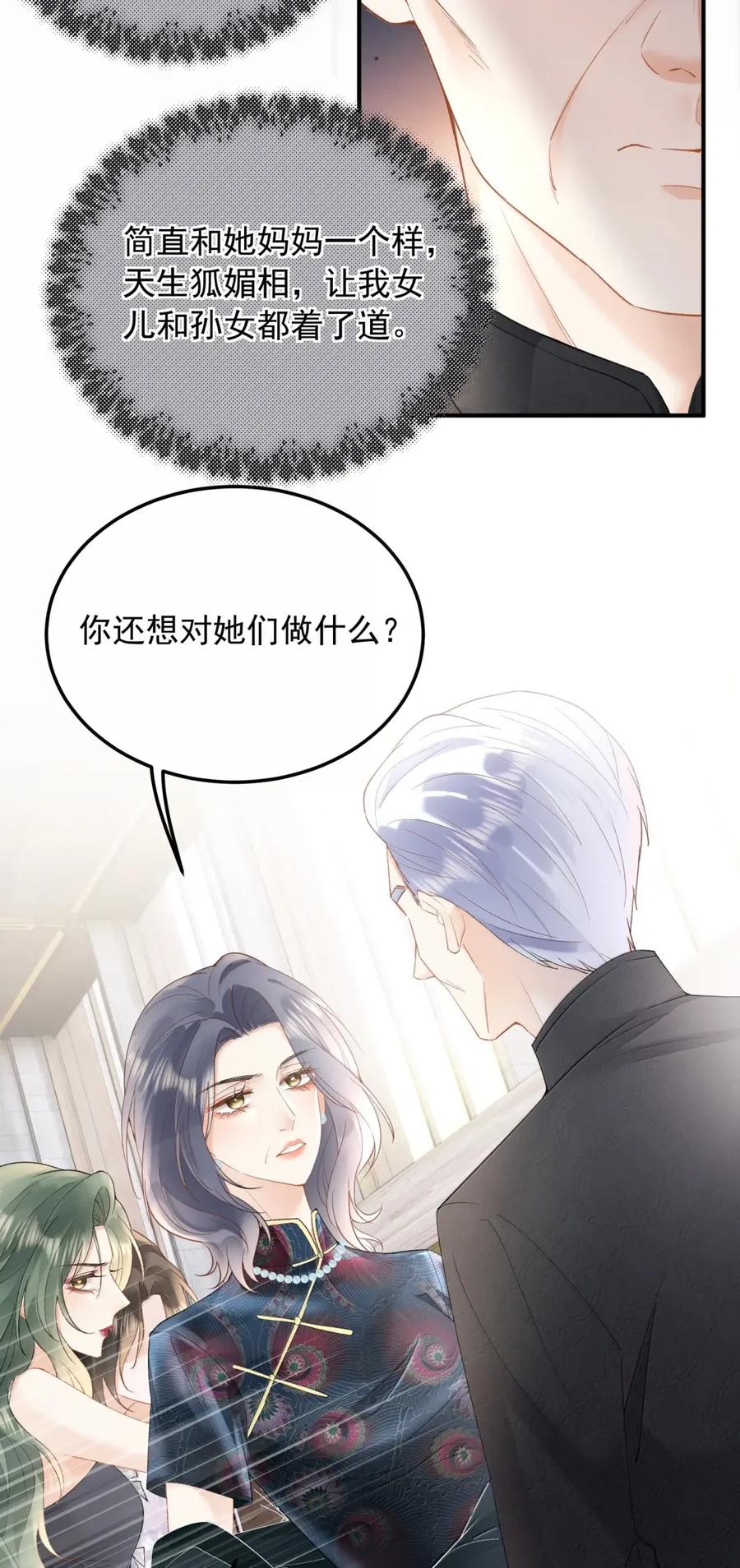 61是他，真的是他！-病弱妹妹总是肖想我-白三文化,故人温酒（第28张）