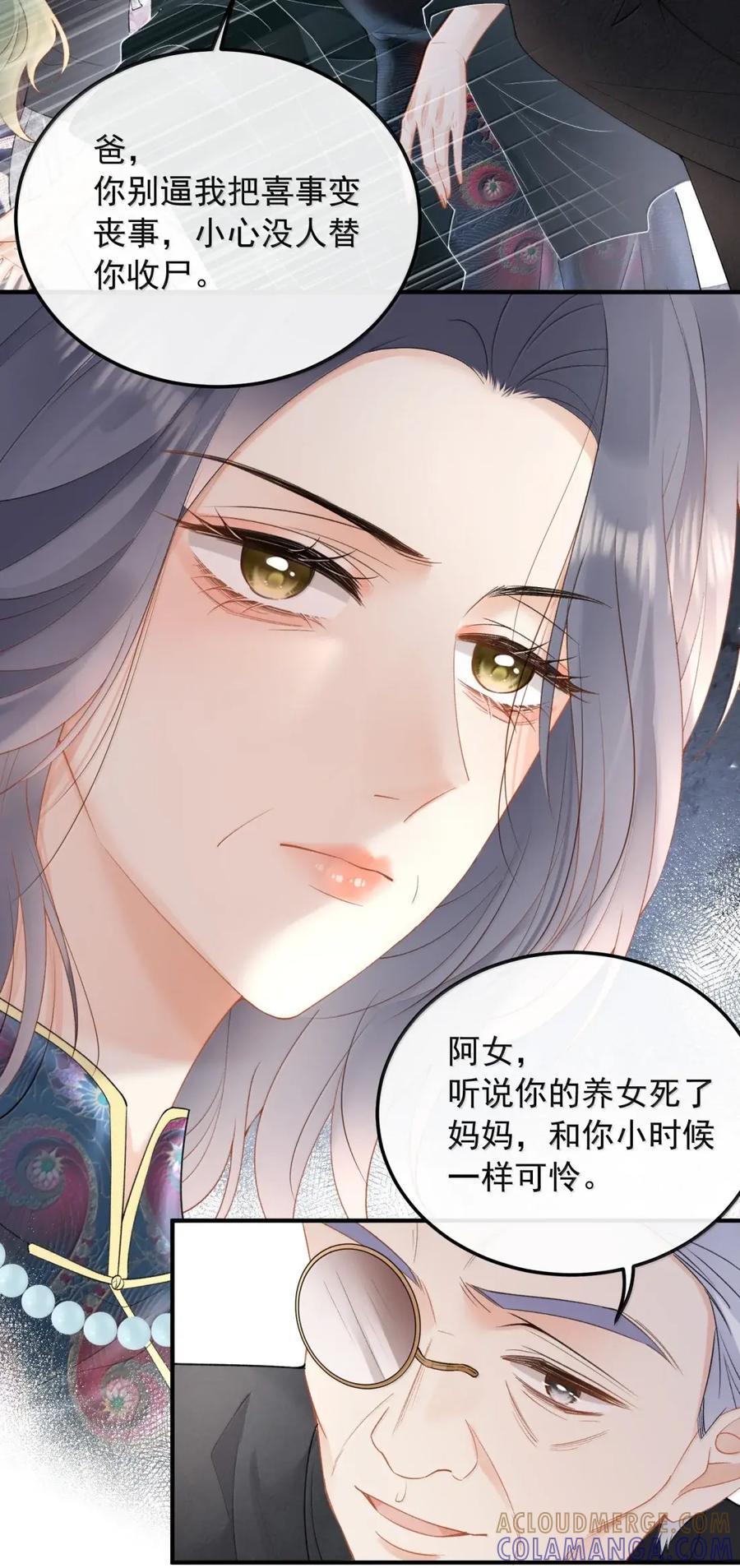 61是他，真的是他！-病弱妹妹总是肖想我-白三文化,故人温酒（第29张）