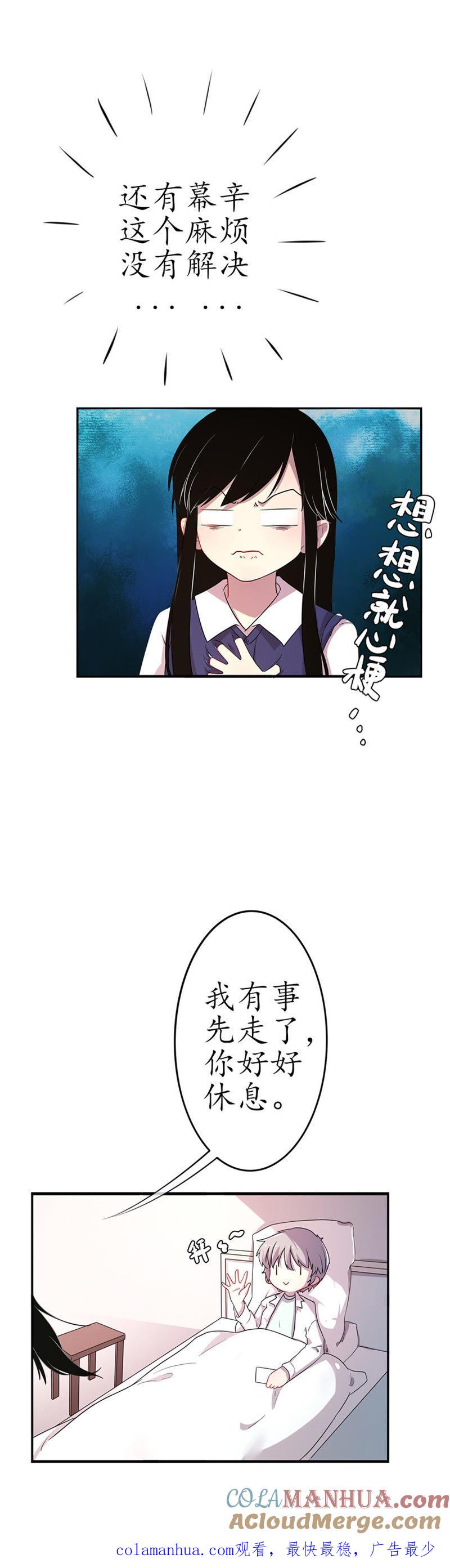 第六话爱惹祸的麻烦精-冰山男的心尖宠-自由互娱（第8张）