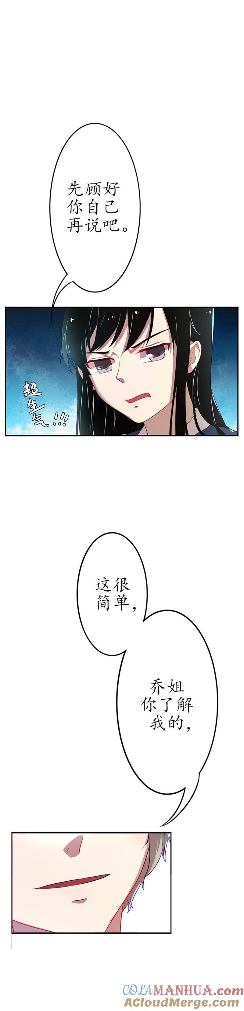 第六话爱惹祸的麻烦精-冰山男的心尖宠-自由互娱（第5张）