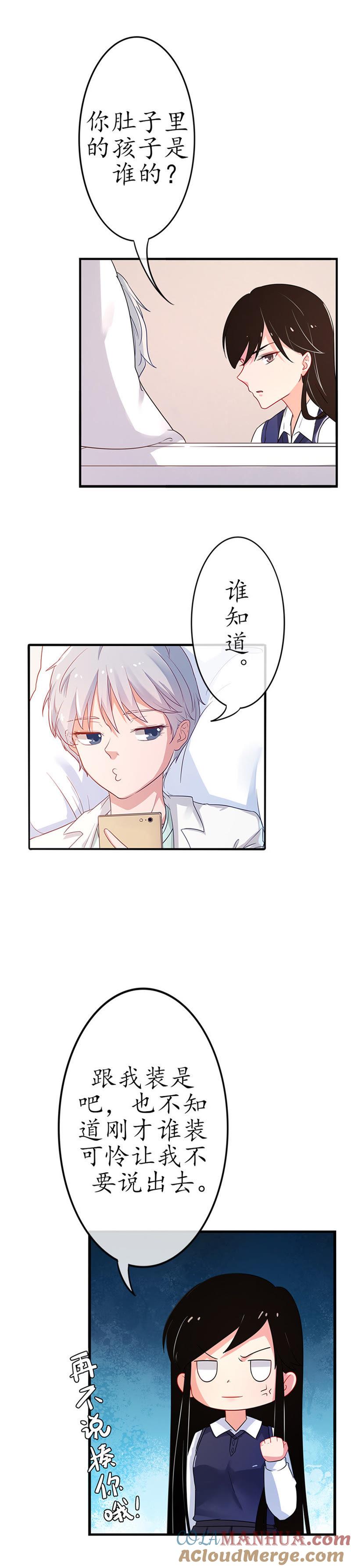 第六话爱惹祸的麻烦精-冰山男的心尖宠-自由互娱（第2张）