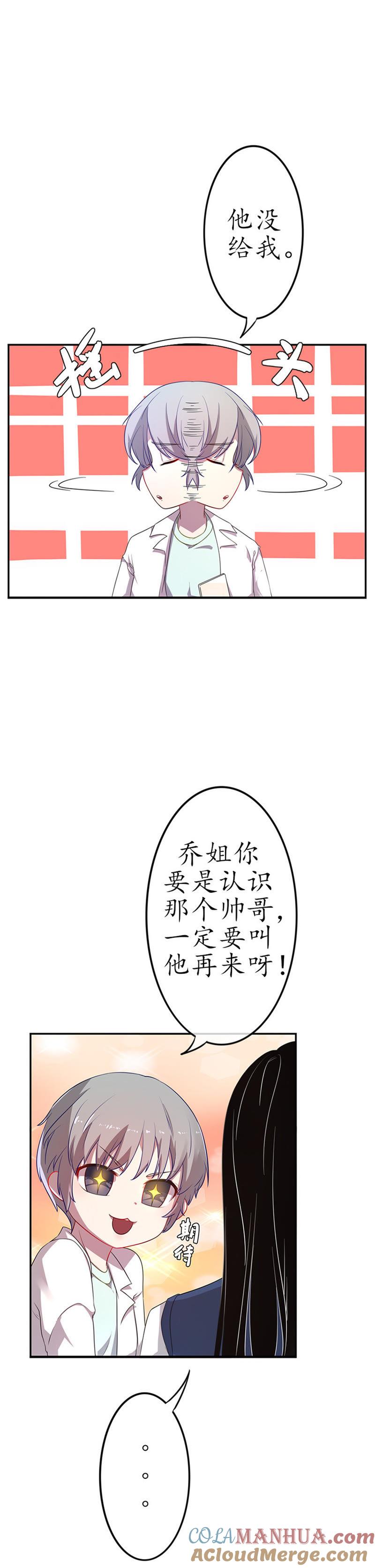 第六话爱惹祸的麻烦精-冰山男的心尖宠-自由互娱（第4张）