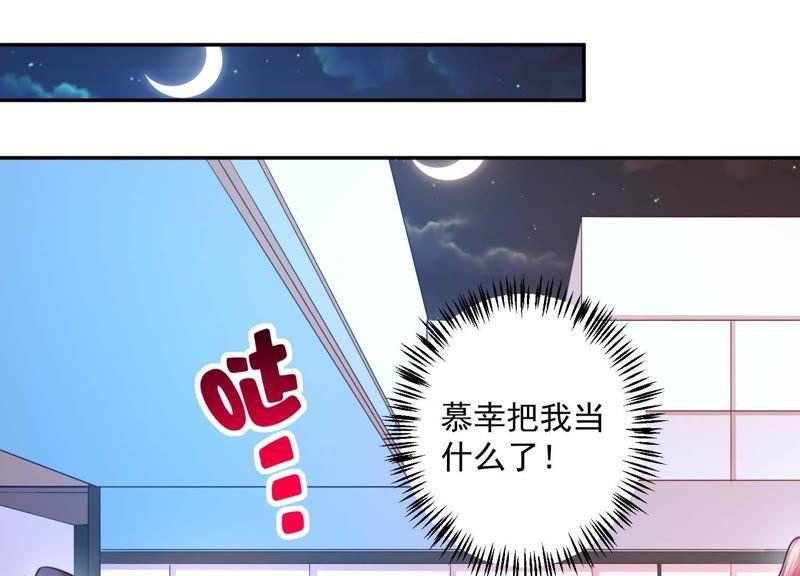 第14话危急！-冰山男的心尖宠-自由互娱（第14张）