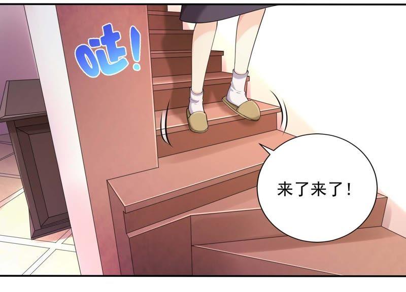 第16话我愿意做任何事！-冰山男的心尖宠-自由互娱（第7张）