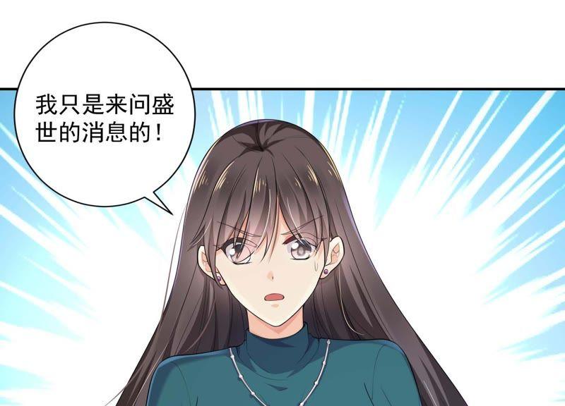 第16话我愿意做任何事！-冰山男的心尖宠-自由互娱（第8张）