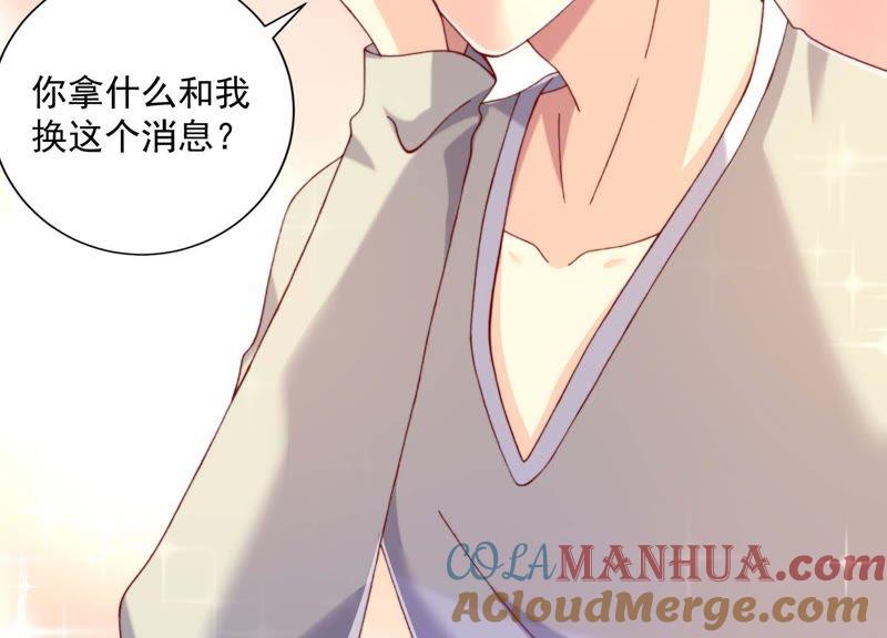 第17话孤男寡女！共处一室！-冰山男的心尖宠-自由互娱（第7张）