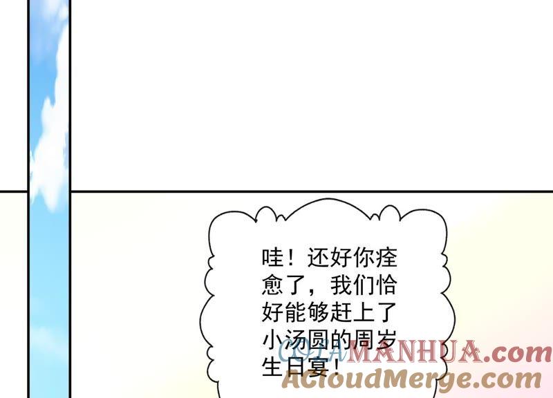 第20话我们的孩子-冰山男的心尖宠-自由互娱（第7张）