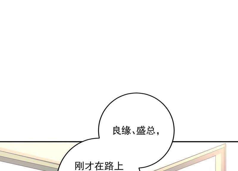 第21话为什么救我！-冰山男的心尖宠-自由互娱（第6张）