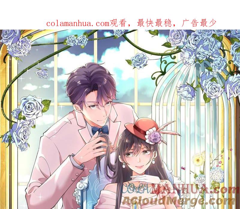 第21话为什么救我！-冰山男的心尖宠-自由互娱（第1张）