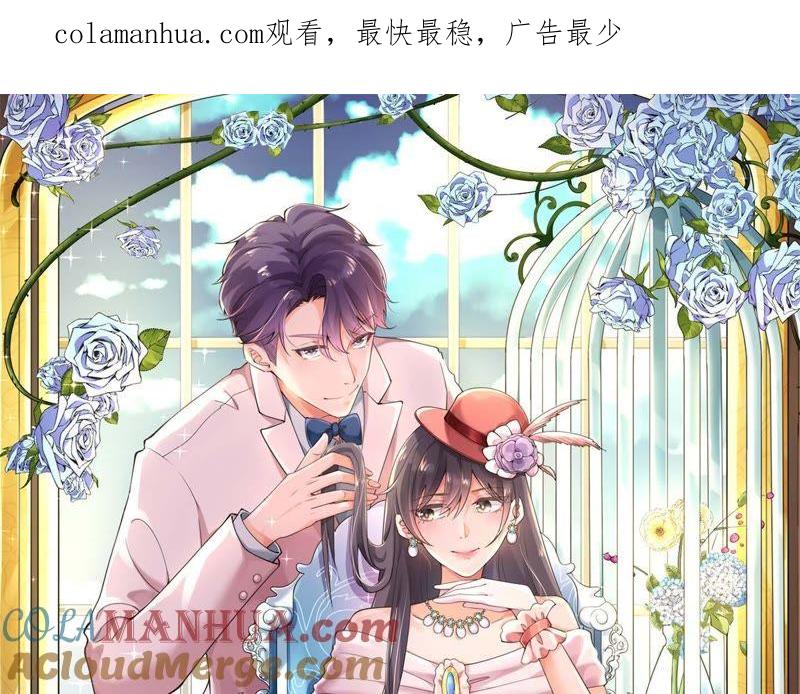 第24话我们流着一半同样的血-冰山男的心尖宠-自由互娱（第1张）