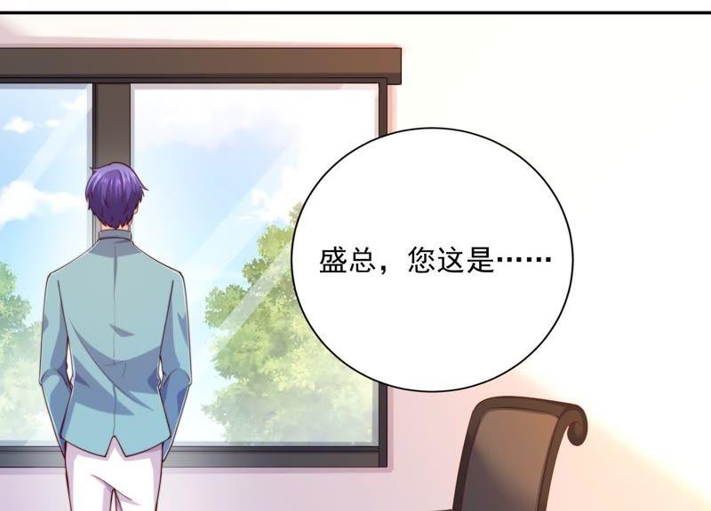 第27话绝不能让她知道的秘密-冰山男的心尖宠-自由互娱（第6张）