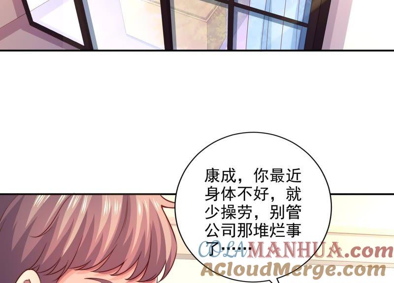 第28话你给他戴了多少绿帽子-冰山男的心尖宠-自由互娱（第7张）