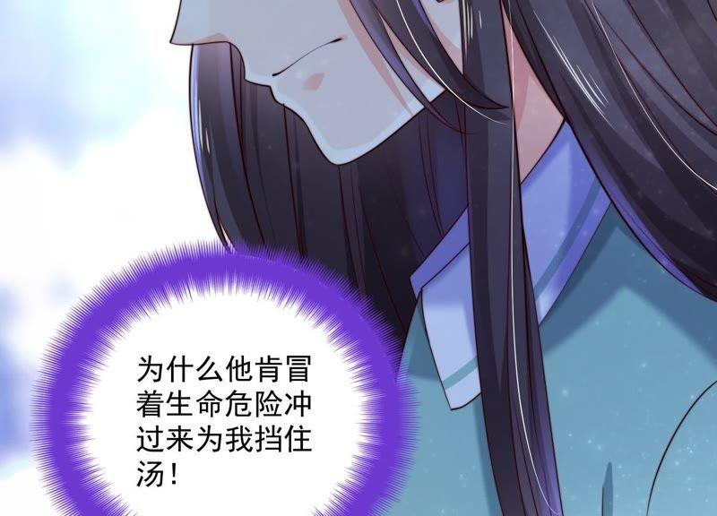 第29话投怀送抱的女人-冰山男的心尖宠-自由互娱（第12张）