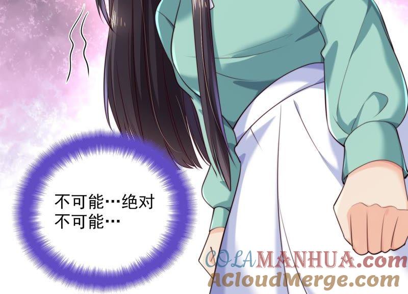 第29话投怀送抱的女人-冰山男的心尖宠-自由互娱（第7张）