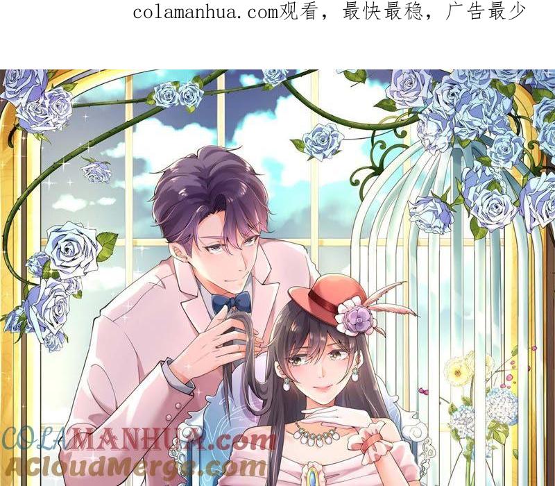 第29话投怀送抱的女人-冰山男的心尖宠-自由互娱（第1张）