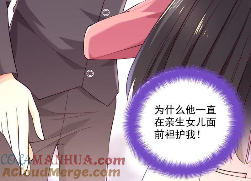 第29话投怀送抱的女人-冰山男的心尖宠-自由互娱（第10张）