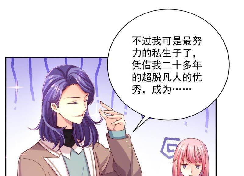 第30话唯一成功上位的人-冰山男的心尖宠-自由互娱（第6张）