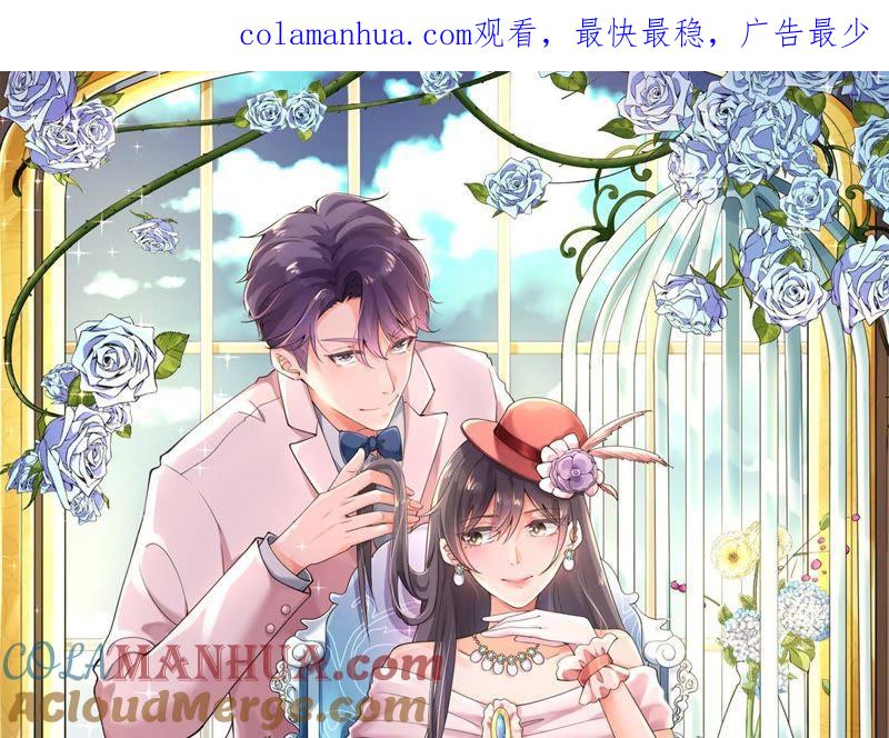 第30话唯一成功上位的人-冰山男的心尖宠-自由互娱（第1张）