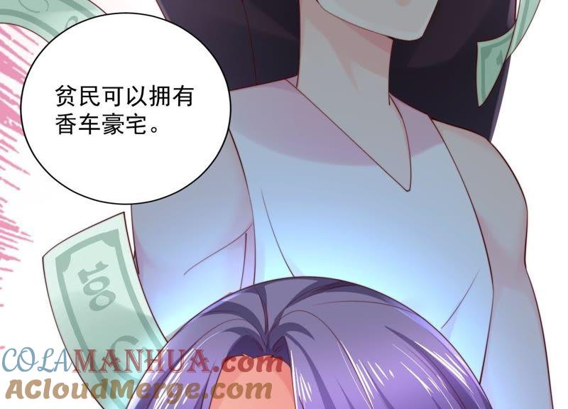 第34话我答应过那个人……-冰山男的心尖宠-自由互娱（第10张）