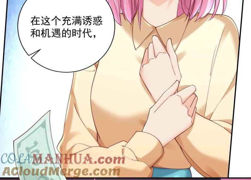 第34话我答应过那个人……-冰山男的心尖宠-自由互娱（第7张）
