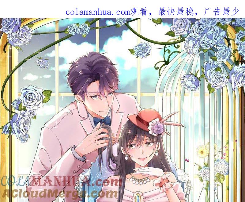 第34话我答应过那个人……-冰山男的心尖宠-自由互娱（第1张）