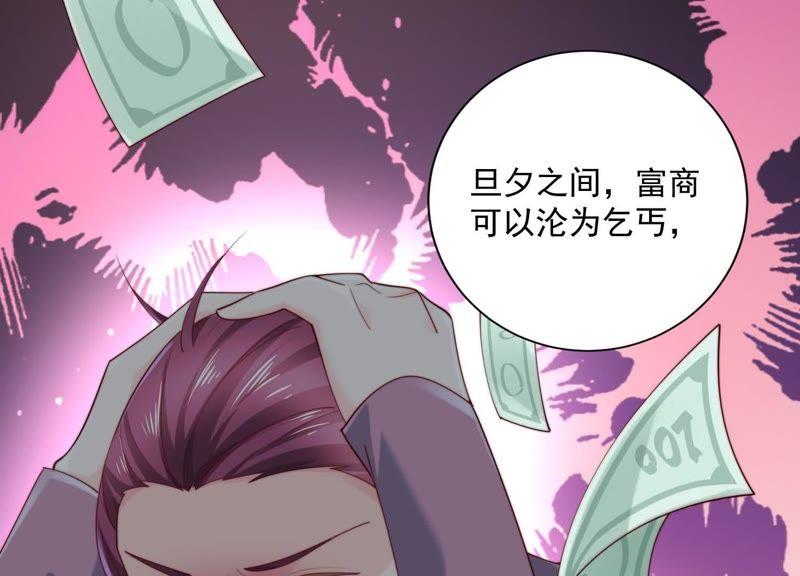 第34话我答应过那个人……-冰山男的心尖宠-自由互娱（第8张）