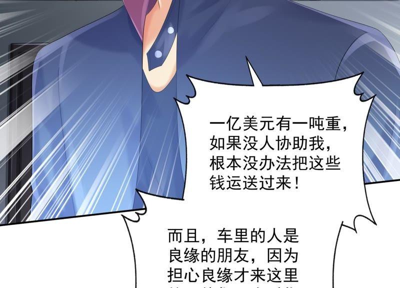第35话锥心之痛！-冰山男的心尖宠-自由互娱（第15张）