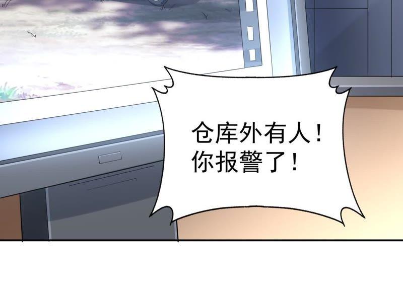 第35话锥心之痛！-冰山男的心尖宠-自由互娱（第11张）