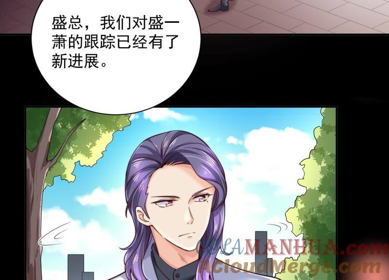 第37话绑匪的快递-冰山男的心尖宠-自由互娱（第7张）