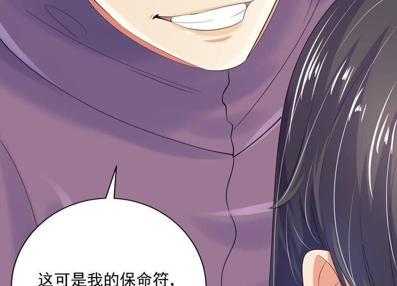 第40话你愿意为爱情付出多少-冰山男的心尖宠-自由互娱（第11张）