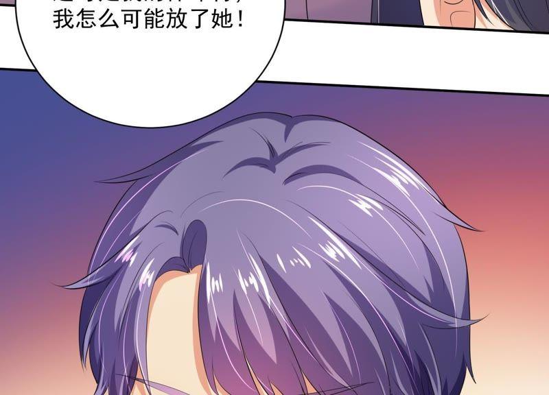 第40话你愿意为爱情付出多少-冰山男的心尖宠-自由互娱（第12张）