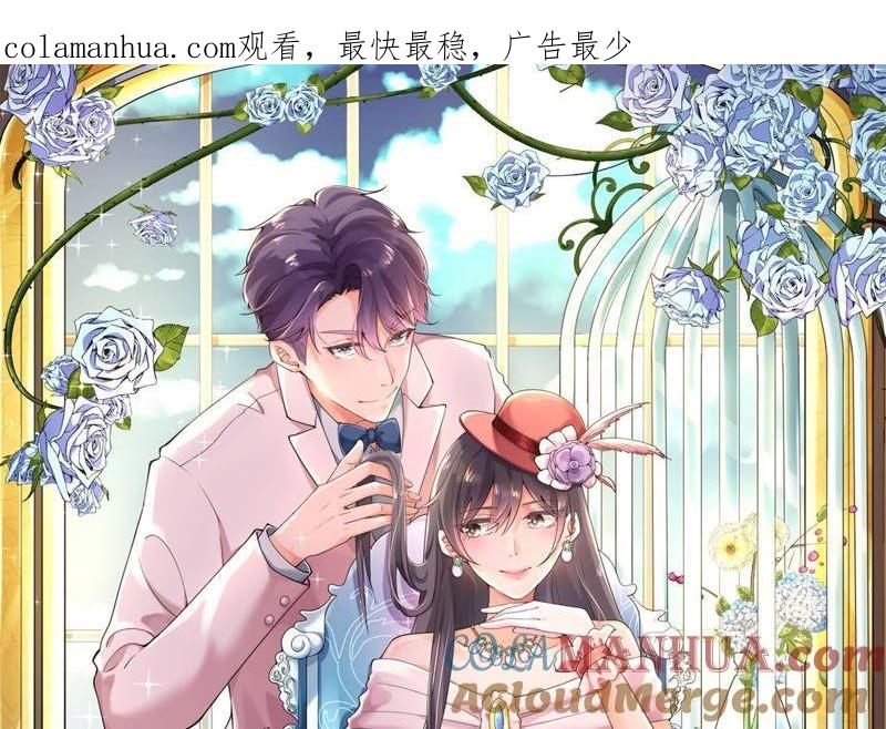 第40话你愿意为爱情付出多少-冰山男的心尖宠-自由互娱（第1张）