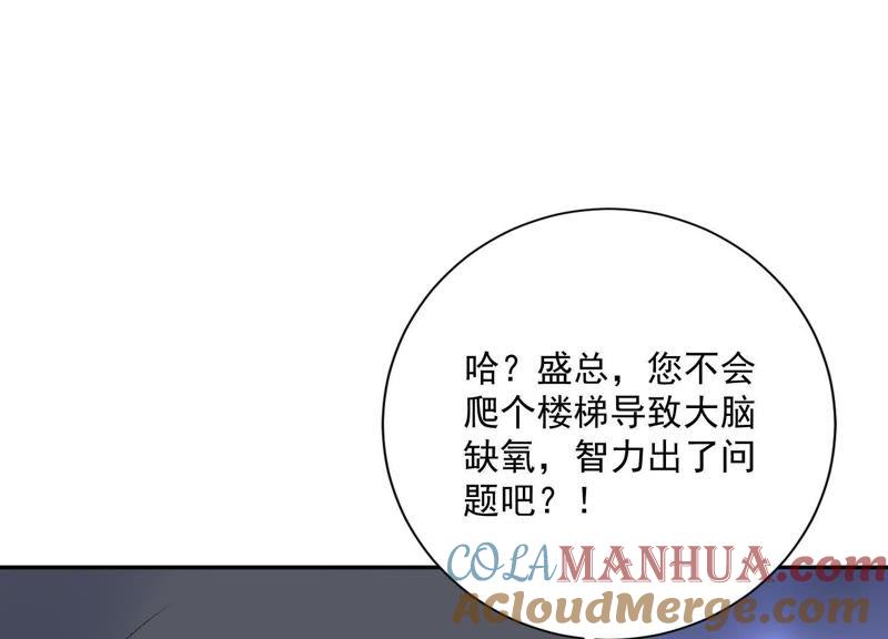 第40话你愿意为爱情付出多少-冰山男的心尖宠-自由互娱（第9张）