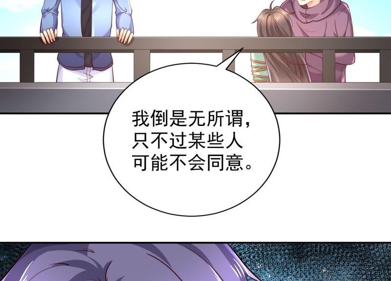 第41话你的孩子-冰山男的心尖宠-自由互娱（第12张）