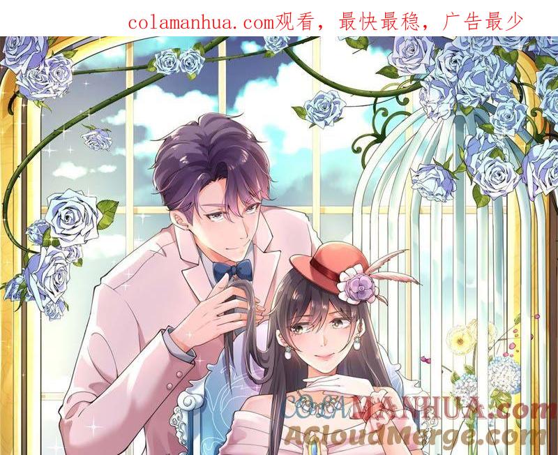 第41话你的孩子-冰山男的心尖宠-自由互娱（第1张）