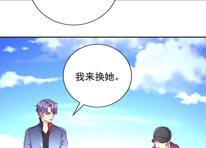 第41话你的孩子-冰山男的心尖宠-自由互娱（第11张）