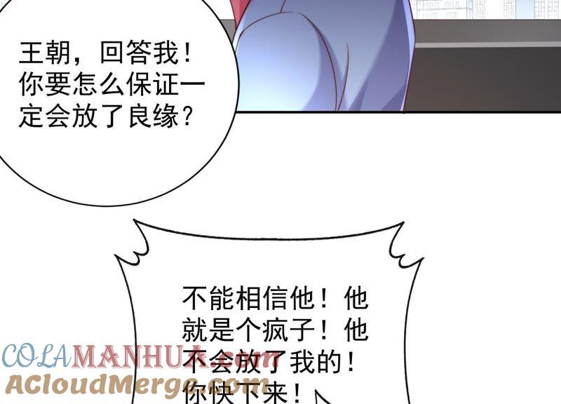 第41话你的孩子-冰山男的心尖宠-自由互娱（第7张）