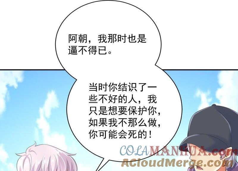 第42话这一切都是你的错-冰山男的心尖宠-自由互娱（第7张）