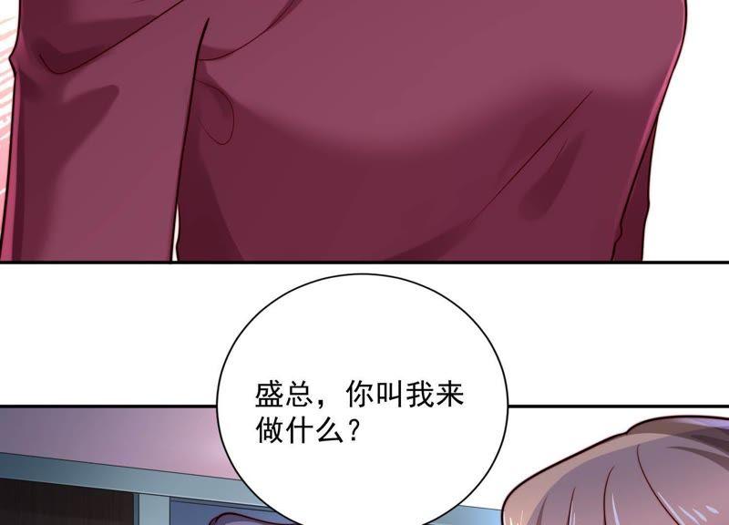 第43话你所不知的真相-冰山男的心尖宠-自由互娱（第9张）